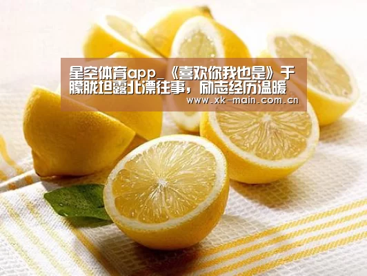 星空体育app