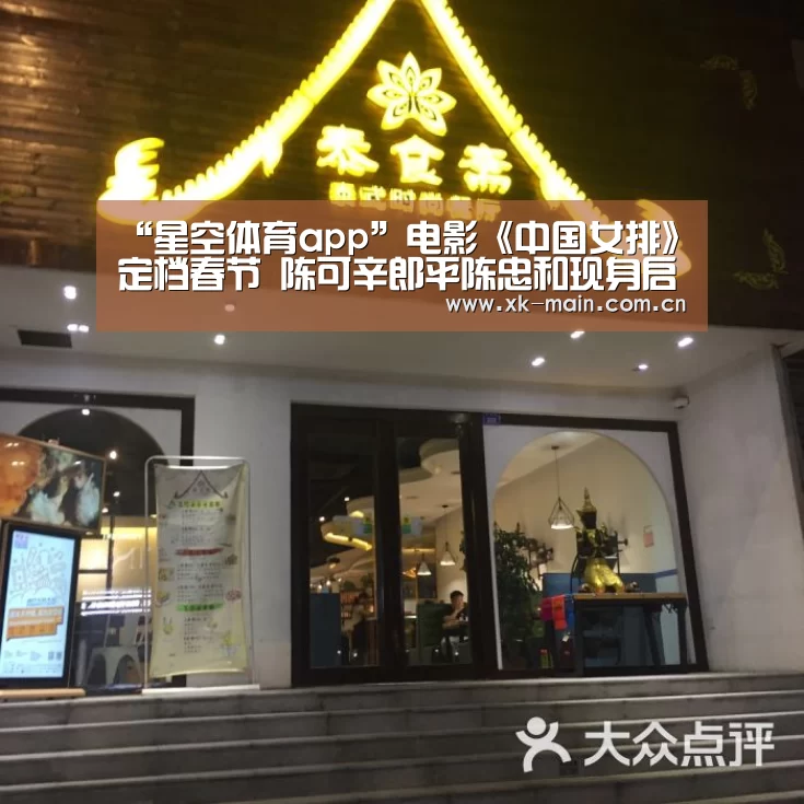 星空体育app公司