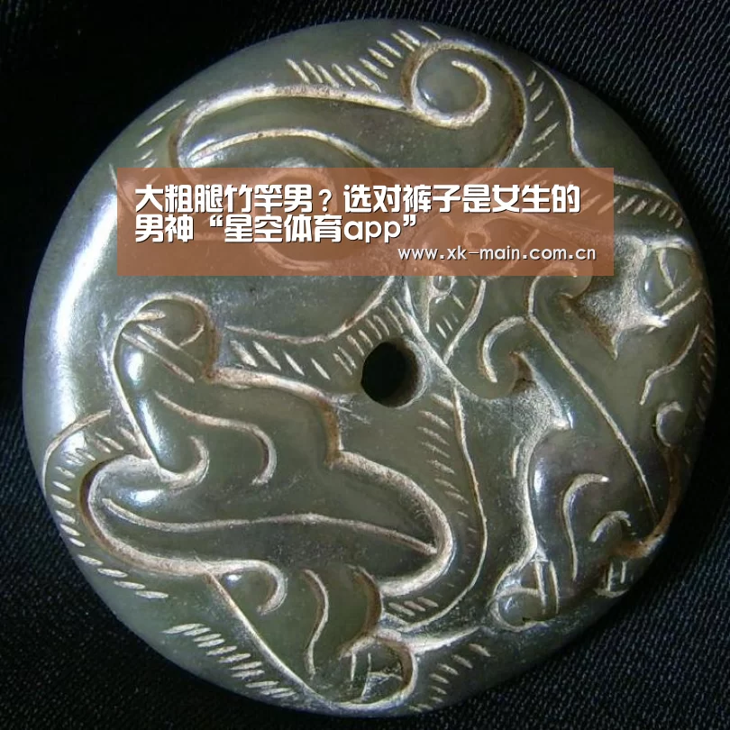 星空体育app部门