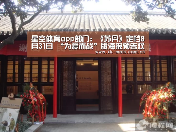 星空体育app团队