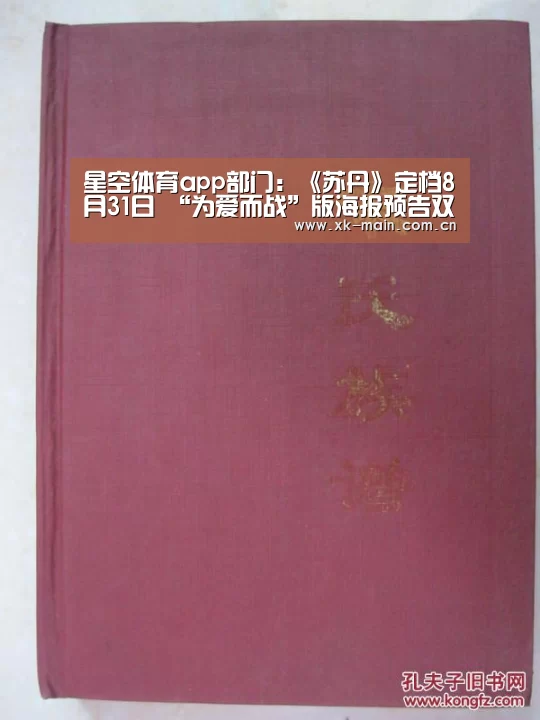 星空体育app团队
