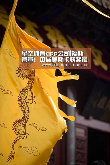 星空体育app团队