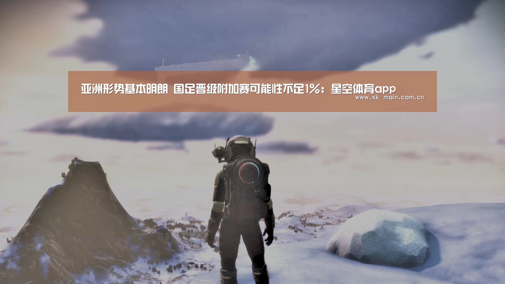 星空体育app