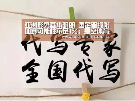 星空体育app团队