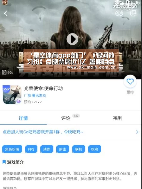 星空体育app
