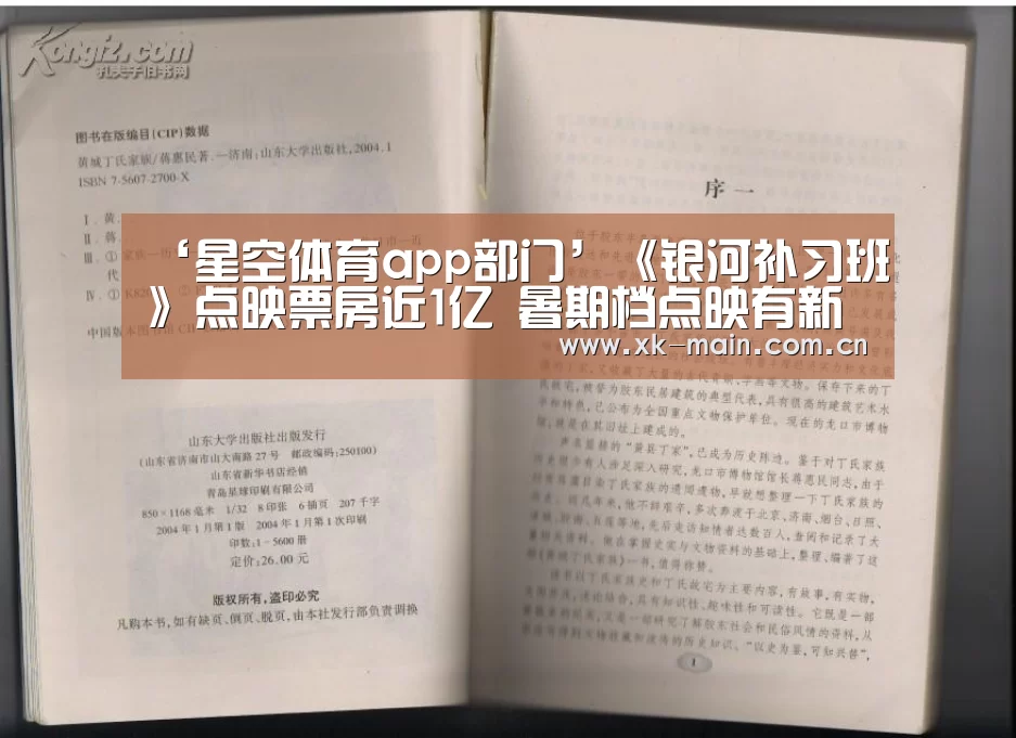 星空体育app公司