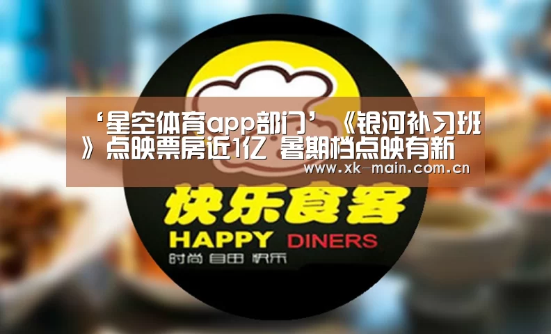 星空体育app部门