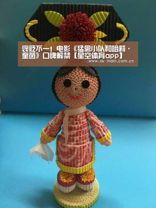 星空体育app公司
